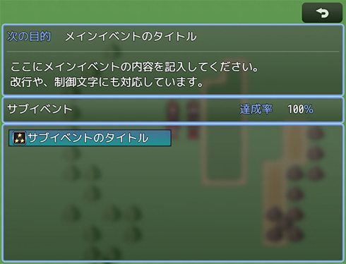 TA_AdventureNoteMZスクショ